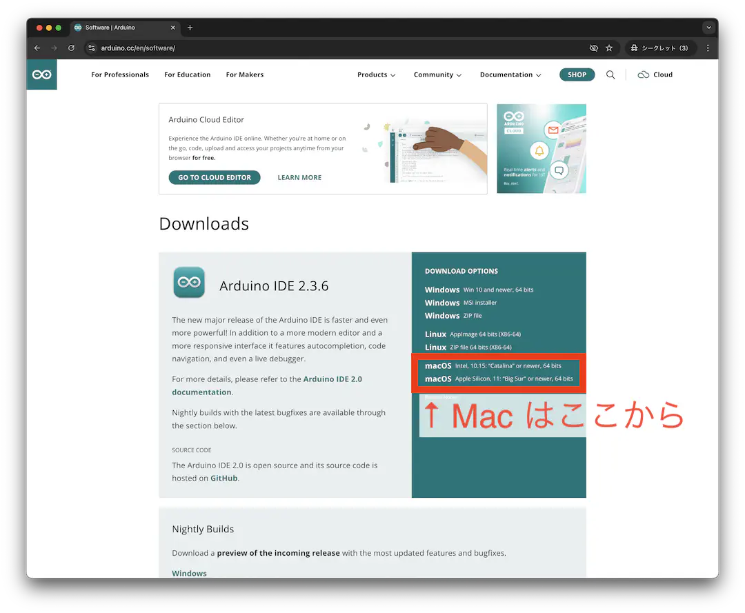 Arduino IDE をダウンロード