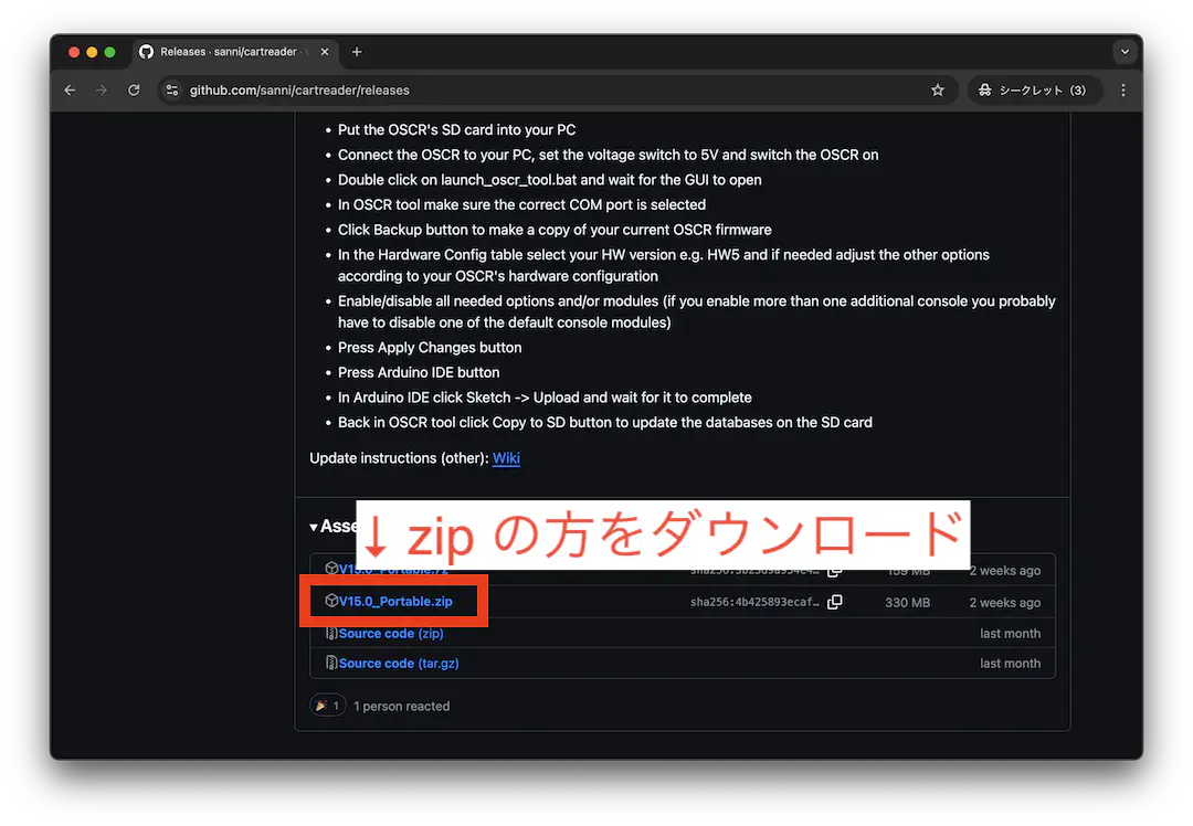 cartreader のソースコードをダウンロード