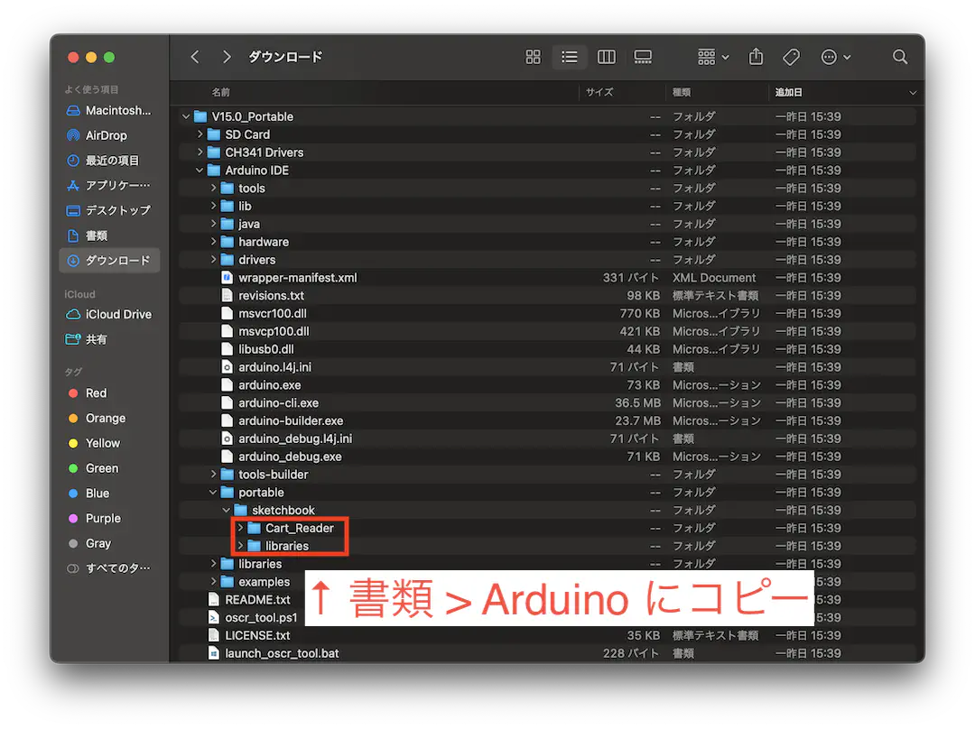 cartreader のソースコードをコピー