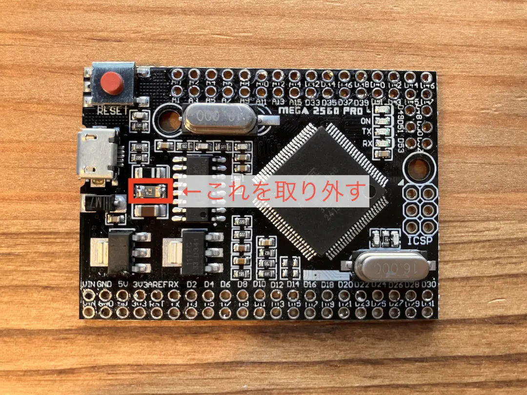 表面実装されているヒューズを取り外す