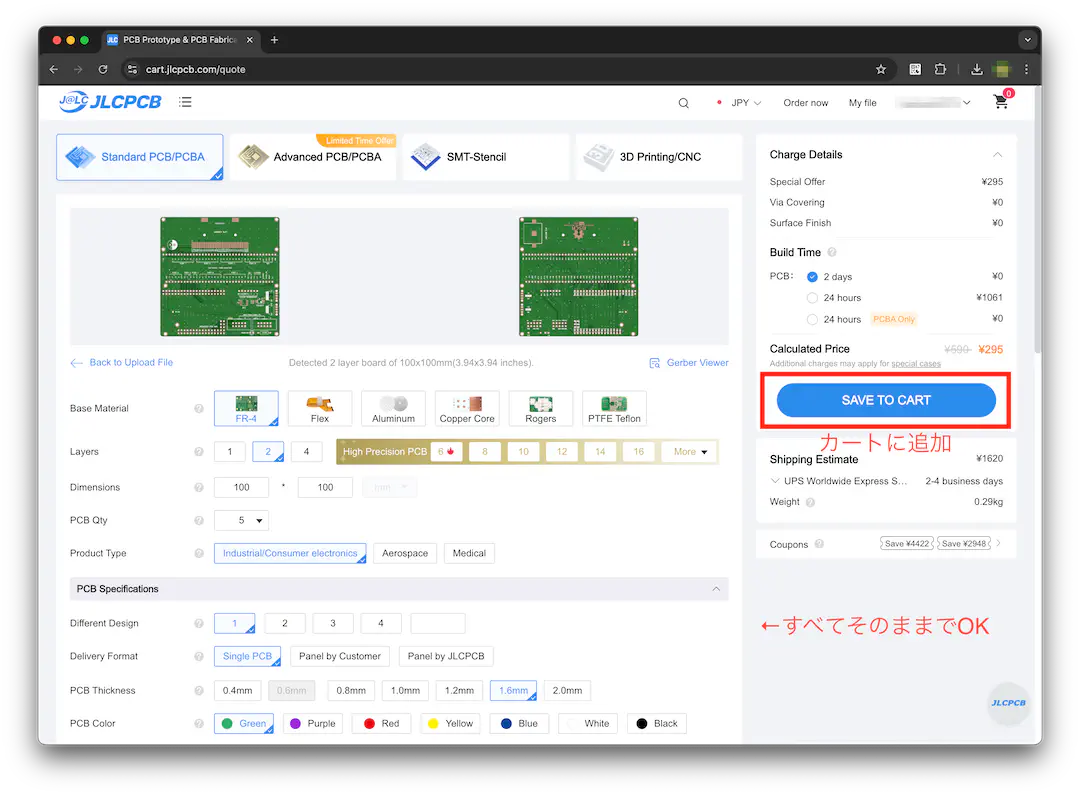 Main PCB のガーバーファイルをアップロードしたところ