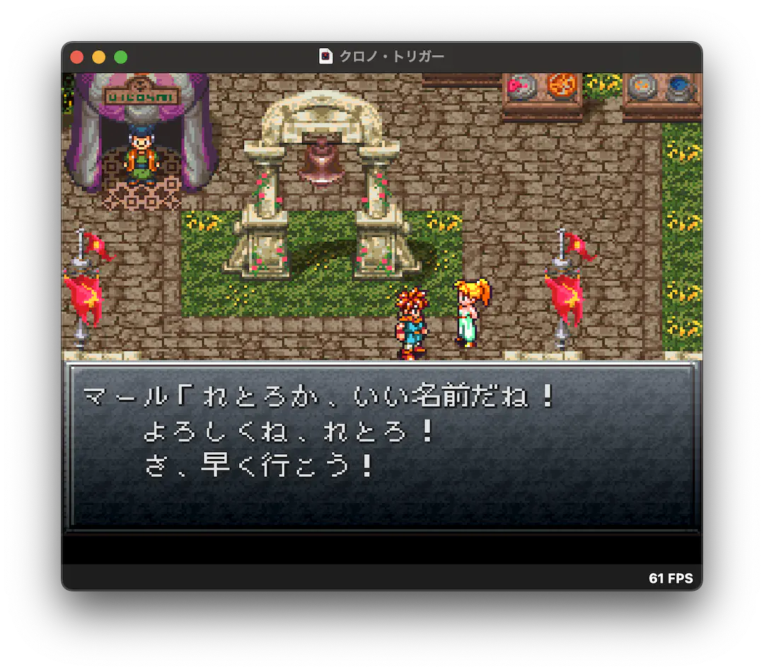 クロノ・トリガーが問題なく起動
