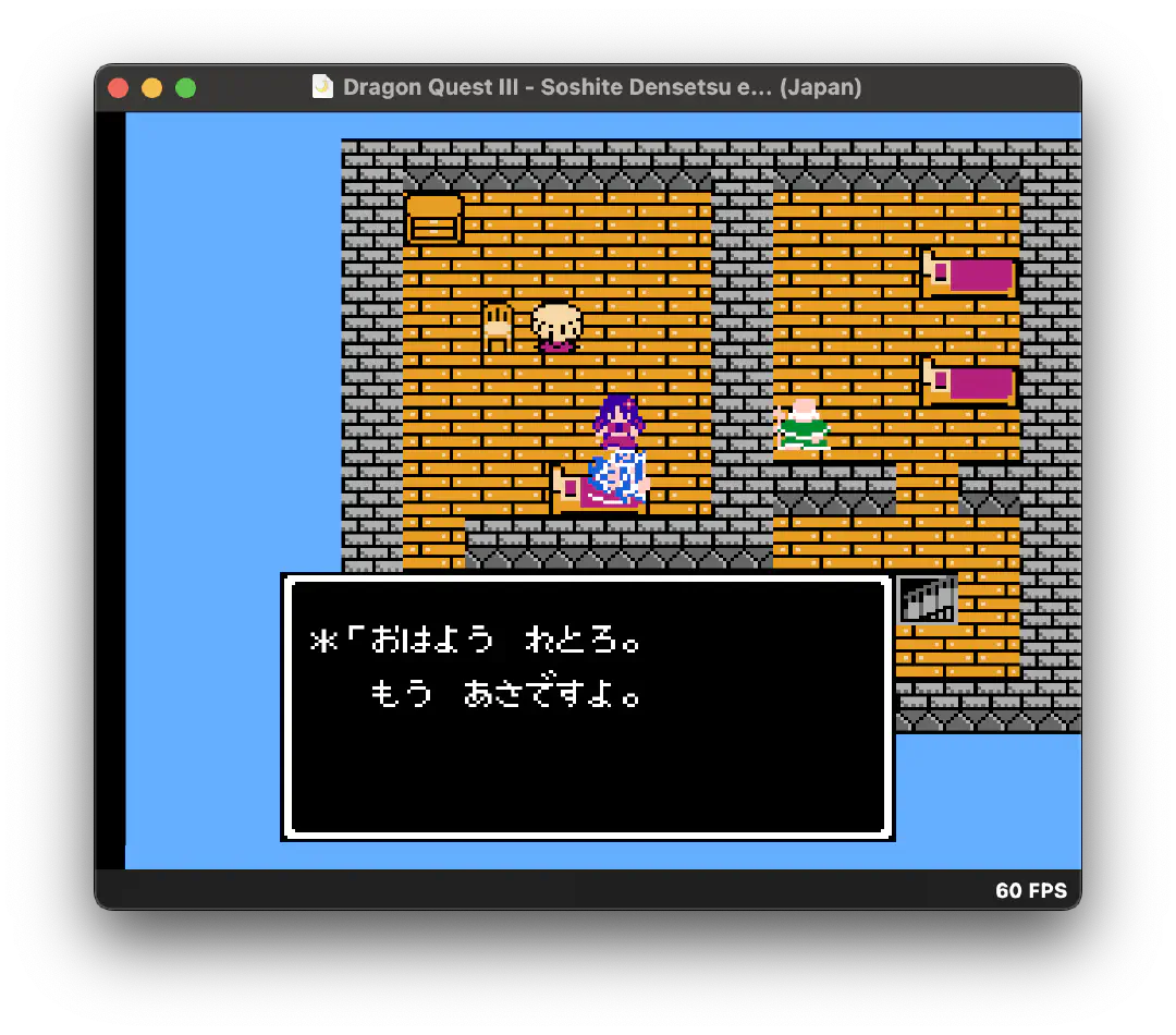 ドラゴンクエスト3が問題なく起動