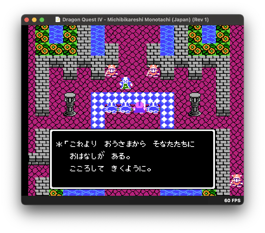 ドラゴンクエスト4が問題なく起動