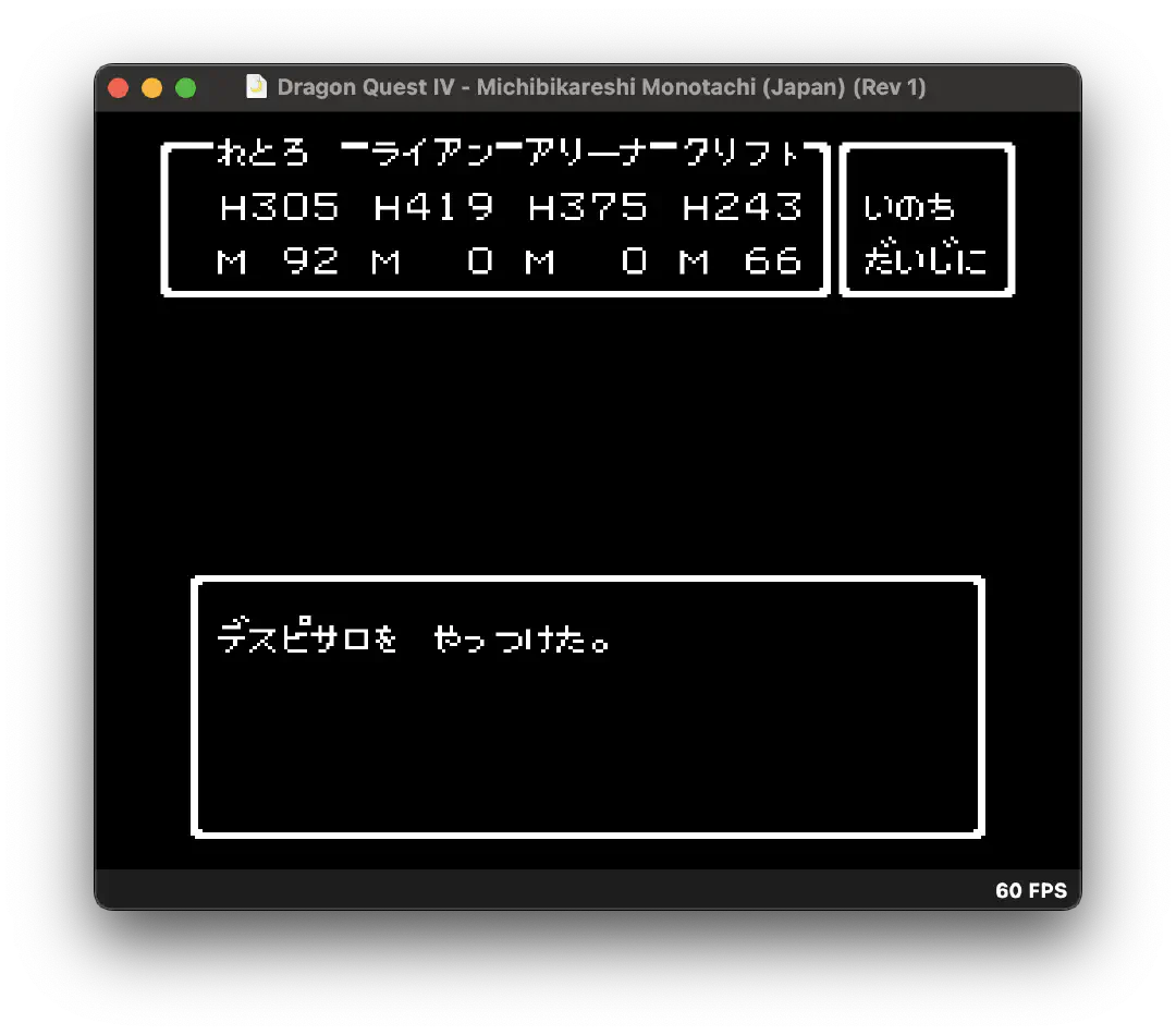 ラスボスを倒したところ