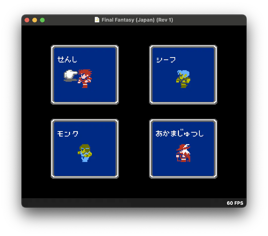ファイナルファンタジーが問題なく起動