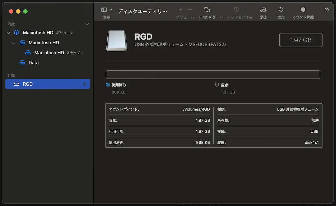 フォーマットが完了したところ