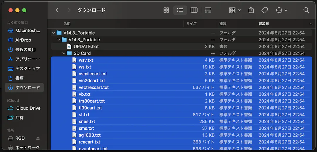 SD Card フォルダの中身をすべて選択したところ