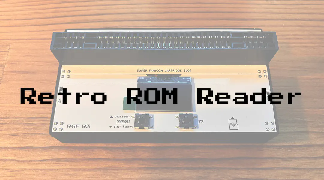 （旧バージョン）Retro ROM Reader オンラインドキュメント