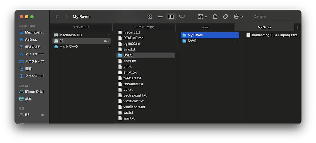 セーブデータをmicroSDカードに保存したところ